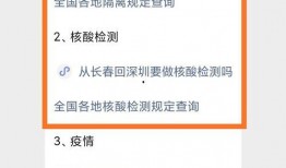 长春核酸爆料事件视频,揭露背后的真相与争议